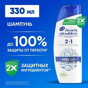 HEAD & SHOULDERS Шампунь и Бальзам-ополаскиватель против перхоти  2в1 Основной уход 330мл