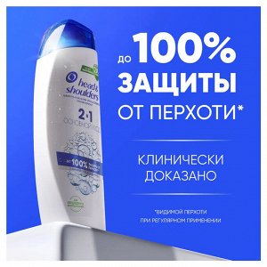 HEAD & SHOULDERS Шампунь и Бальзам-ополаскиватель против перхоти  2в1 Основной уход 330мл