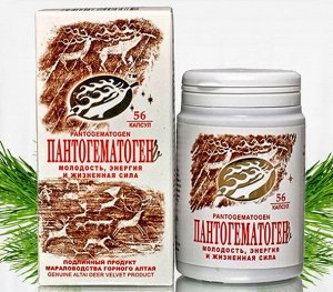 Пантогематоген для укрепления иммунитета 56 капсулы по 0,2 г.