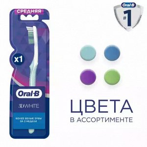 ORAL_B Зубная щетка отбеливание PRO3D White Advanced 35, 1шт