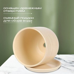 Горшок керамика, 0.9 л, 12х12 см, бежевый, Галактика №2, 008652