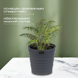 Кашпо пластик, 7.5 л, 26.5х25 см, универсальное, антрацитовое, Бархан, КШ-4363