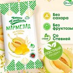 🔥 Скидка на мармелад без сахара &quot;Умные сладости&quot;
