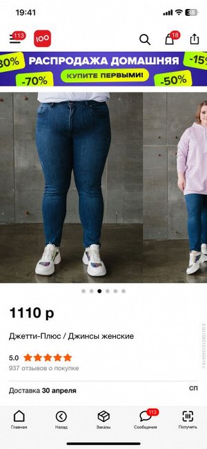 Продам новые джинсы