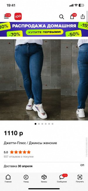 Продам новые джинсы