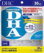 DHA и EPA 30 дней – функциональный пищевой продукт для снижения уровня триглицеридов и поддержки памяти