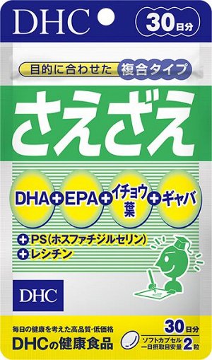Комплекс для ясности ума и памяти с DHA, PS, Гинкго Билоба и ГАБК. Поддержка мозга, концентрации и работы нервной системы