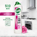 CIF Чистящий крем 500мл Душистый иланг-иланг и фрезия (Розовая свежесть)
