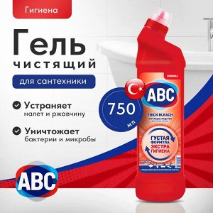 ABC Чистящий гель для сантехники  750 мл Гигиена