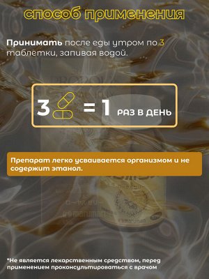 Прополис и маточное молочко для укрепления всех систем организма MARUMAN SUPER PROPOLIS & ROYAL JELLY, 30дней
