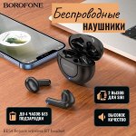 Аксессуары для телефонов и прочие гаджеты