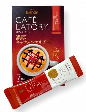 Кофе в стиках AGF Cafe Latory Карамельный макиато 80,5 гр