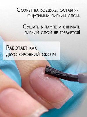 Праймер для маникюра двойной скотч ультрабонд Ultrabond с липким слоем Giorgio Capachini 12 мл