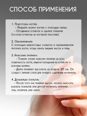 Праймер для маникюра двойной скотч ультрабонд Ultrabond с липким слоем Giorgio Capachini 12 мл