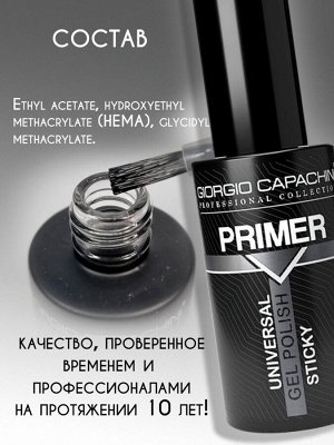 Праймер для маникюра двойной скотч ультрабонд Ultrabond с липким слоем Giorgio Capachini 12 мл