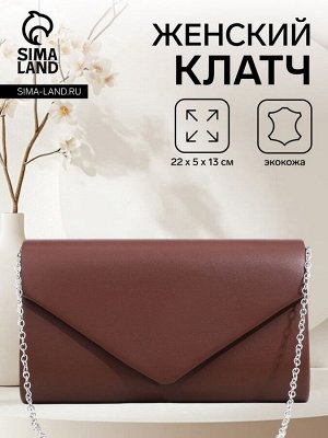 Сумка женская на магните, цвет коричневый