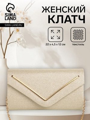 Сумка женская на магните, цвет бежевый