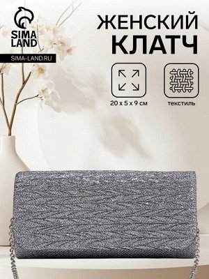 Сумка женская на магните, цвет серебряный