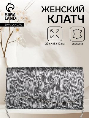 Сумка женская на магните, цвет белый/чёрный