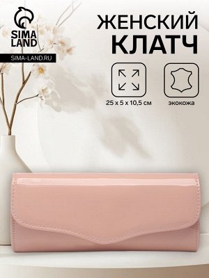 Сумка женская на магните, цвет розово-персиковый