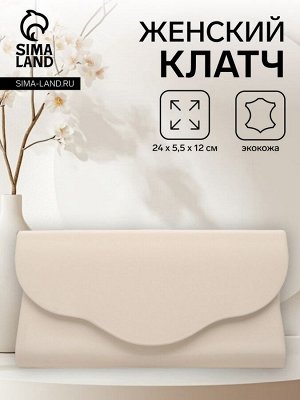 Сумка женская на магните, цвет кремовый