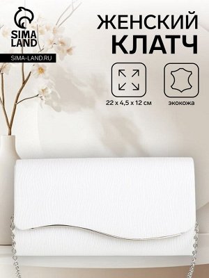 Сумка женская на магните, цвет белый