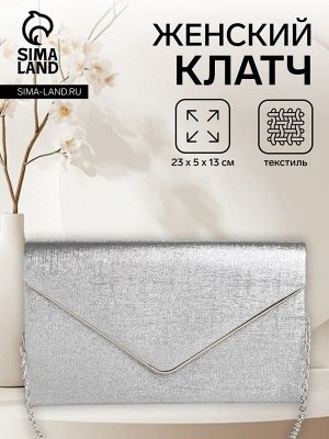 Сумка женская на магните, цвет серебряный