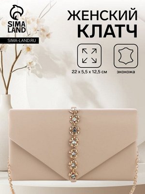 Сумка женская на магните, цвет бежевый