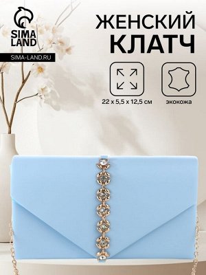 Сумка женская на магните, цвет голубой