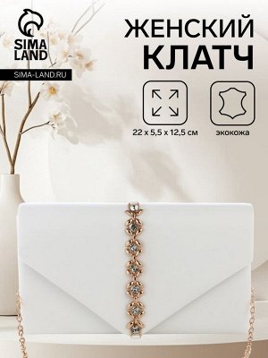 Сумка женская на магните, цвет белый