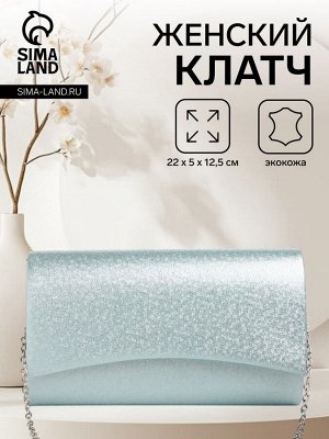 Сумка женская на магните, цвет голубой