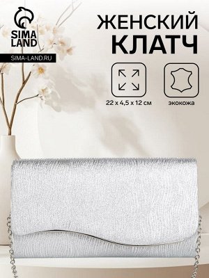 Сумка женская на магните, цвет серебряный