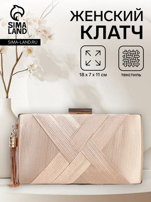 Сумка-клатч на фермуаре, цвет бежевый