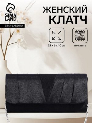 Сумка женская на клапане, цвет чёрный