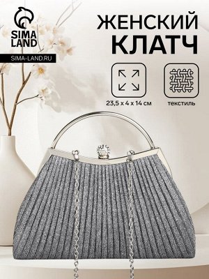 Сумка женская на фермуаре, цвет серебряный
