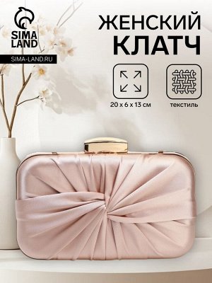 Сумка женская на фермуаре, цвет бежевый