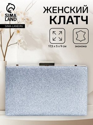 Сумка женская на фермуаре, цвет серебряный