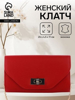 Сумка женская на клапане, цвет бордовый