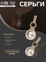 Серьги с жемчугом «Шарики и сцепление колец», цвет белый в золоте