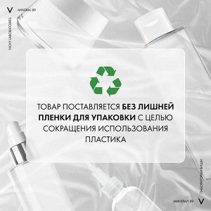 Виши Ночной восстанавливающий увлажняющий крем  с мелатонином и гиалуроновой кислотой для кожи лица, 50 мл (Vichy, Mineral 89)