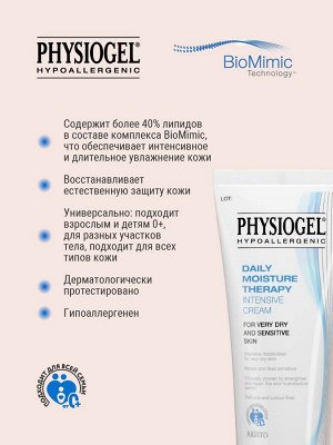 Физиогель Интенсивный увлажняющий крем для всех типов кожи, 100 мл (Physiogel, Daily Moisture Therapy)