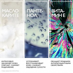 Ля Рош Позе Восстанавливающий лосьон для лица и тела после пребывания на солнце, 200 мл (La Roche-Posay, Anthelios)
