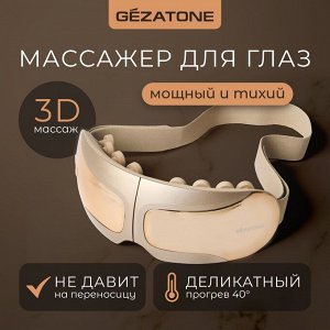 Жезатон Массажер-очки для глаз ISee410 3D Relax (Gezatone, Массажеры для глаз)