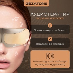 Жезатон Массажер-очки для глаз ISee410 3D Relax (Gezatone, Массажеры для глаз)