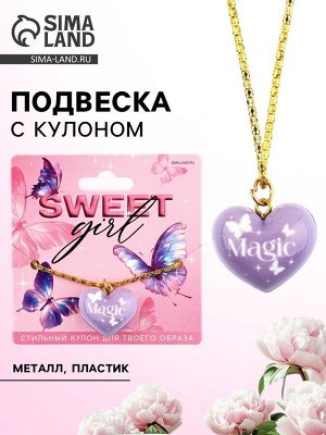 Подвеска с кулоном сердце Sweet girl, 2.4x2.3 см