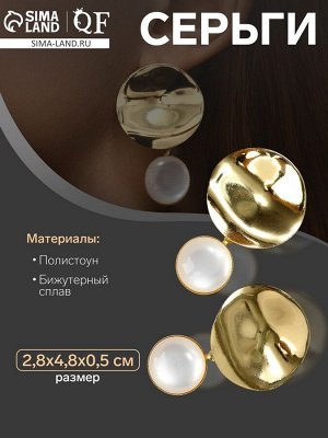 Серьги с жемчугом «Античность» круг, цвет золото