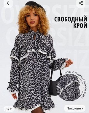 Платье с рюшами