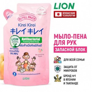 Мыло-пена для рук "Кирей-Кирей" Увлажняющий персик, зап.блок, 200 мл
