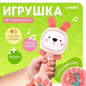 Музыкальная игрушка «Музыкальный зайчик», звук, свет
