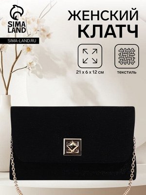 Сумка женская на клапане, цвет чёрный
